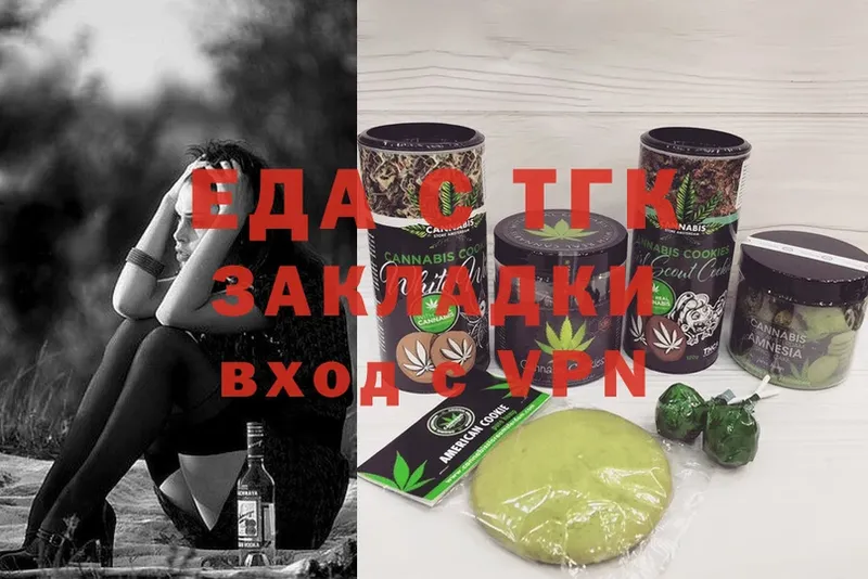 где купить наркоту  Зуевка  Cannafood конопля 