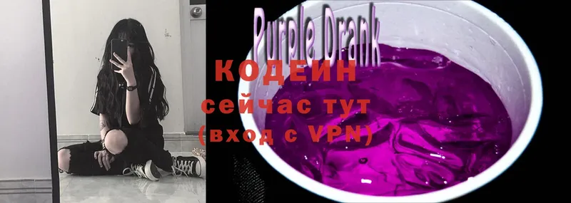 Codein Purple Drank  закладки  Зуевка 